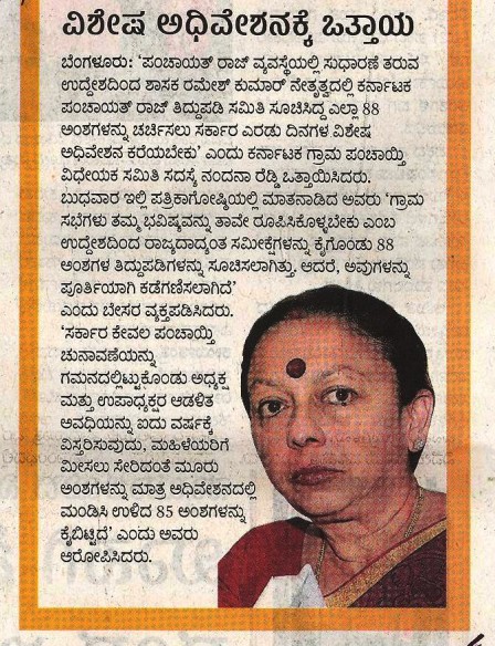 Prajavani_page_2_02-04-2015