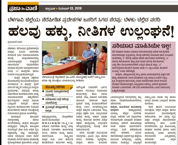 PressCoverageBelagavi2