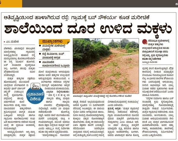 PressCoverageBelagavi3