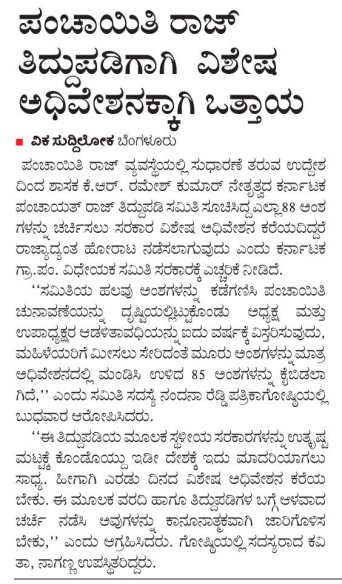 Vijayakarnataka_page_3_02-04-2015