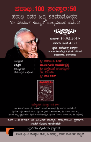 edited poster kannada